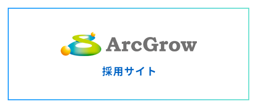 採用サイト