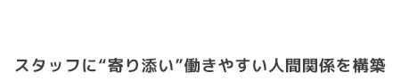 人間関係でお悩み